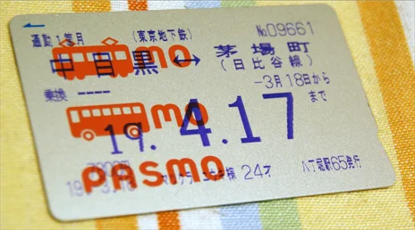 PASMO買った！　今日からPASMER