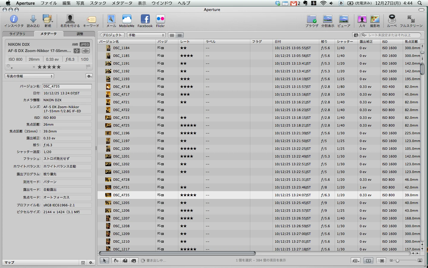 Aperture3は現時点で最高の写真管理ソフト