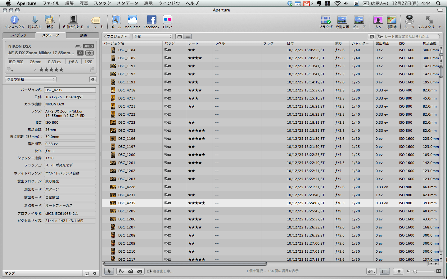 Aperture3は現時点で最高の写真管理ソフト