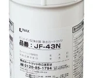 LIXIL(リクシル) INAX 交換用浄水カートリッジ 13物質除去 JF-43N