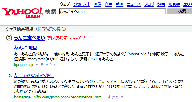ﾜﾗﾀ　「うんこ食べたい？！」