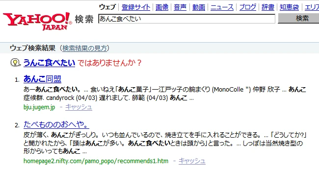 ﾜﾗﾀ　「うんこ食べたい？！」