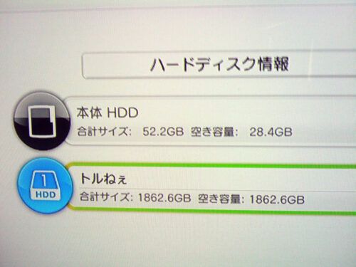torne用外付けHDD増設