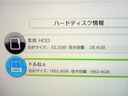 torne用外付けHDD増設