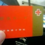 献血行ってきました