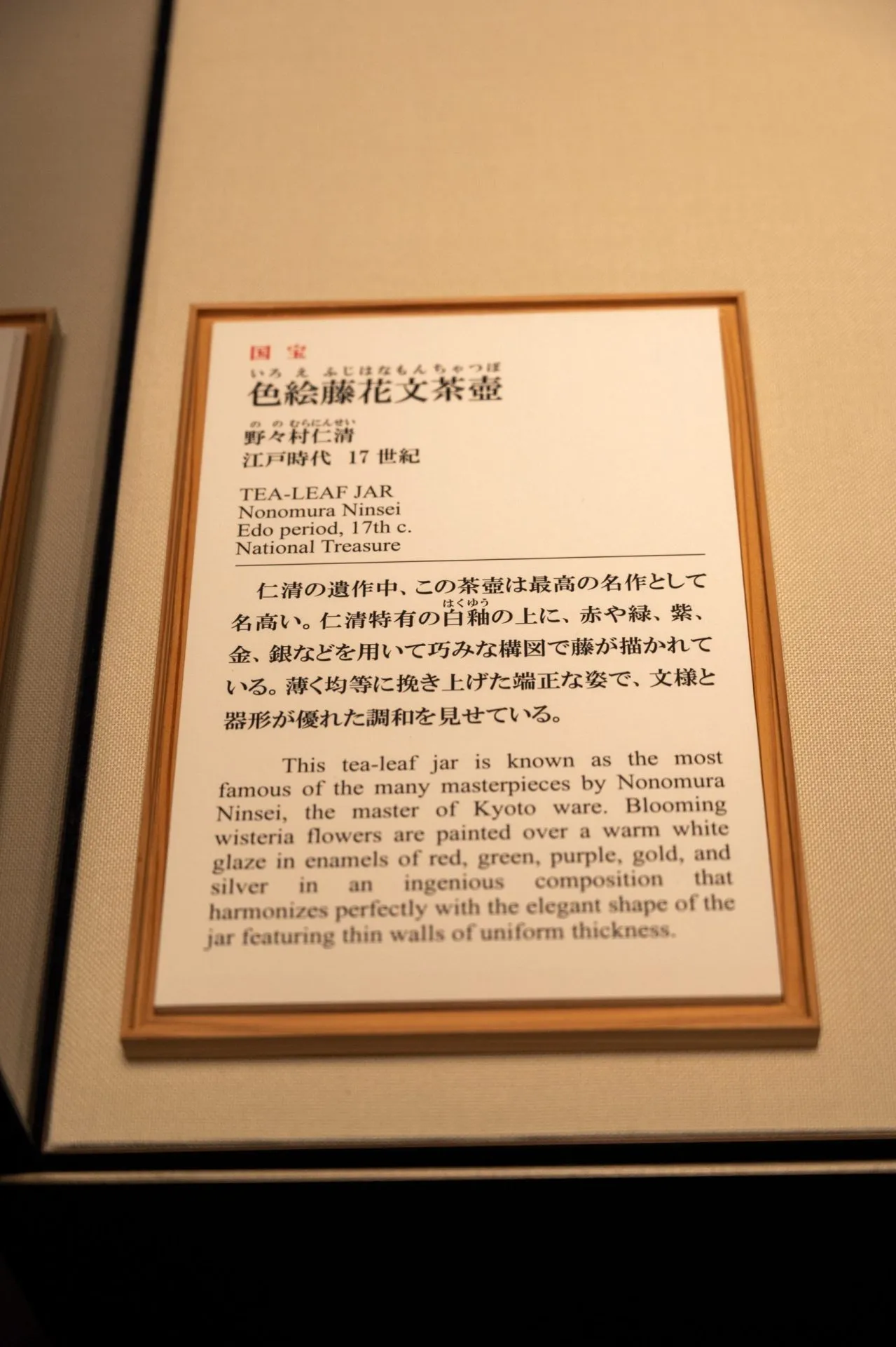 箱根・熱海エリアの風景