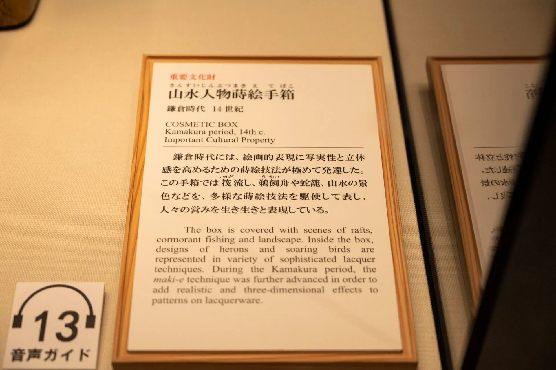 箱根・熱海エリアの風景