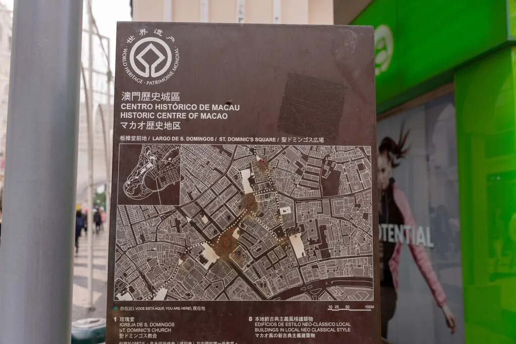 マカオの通り