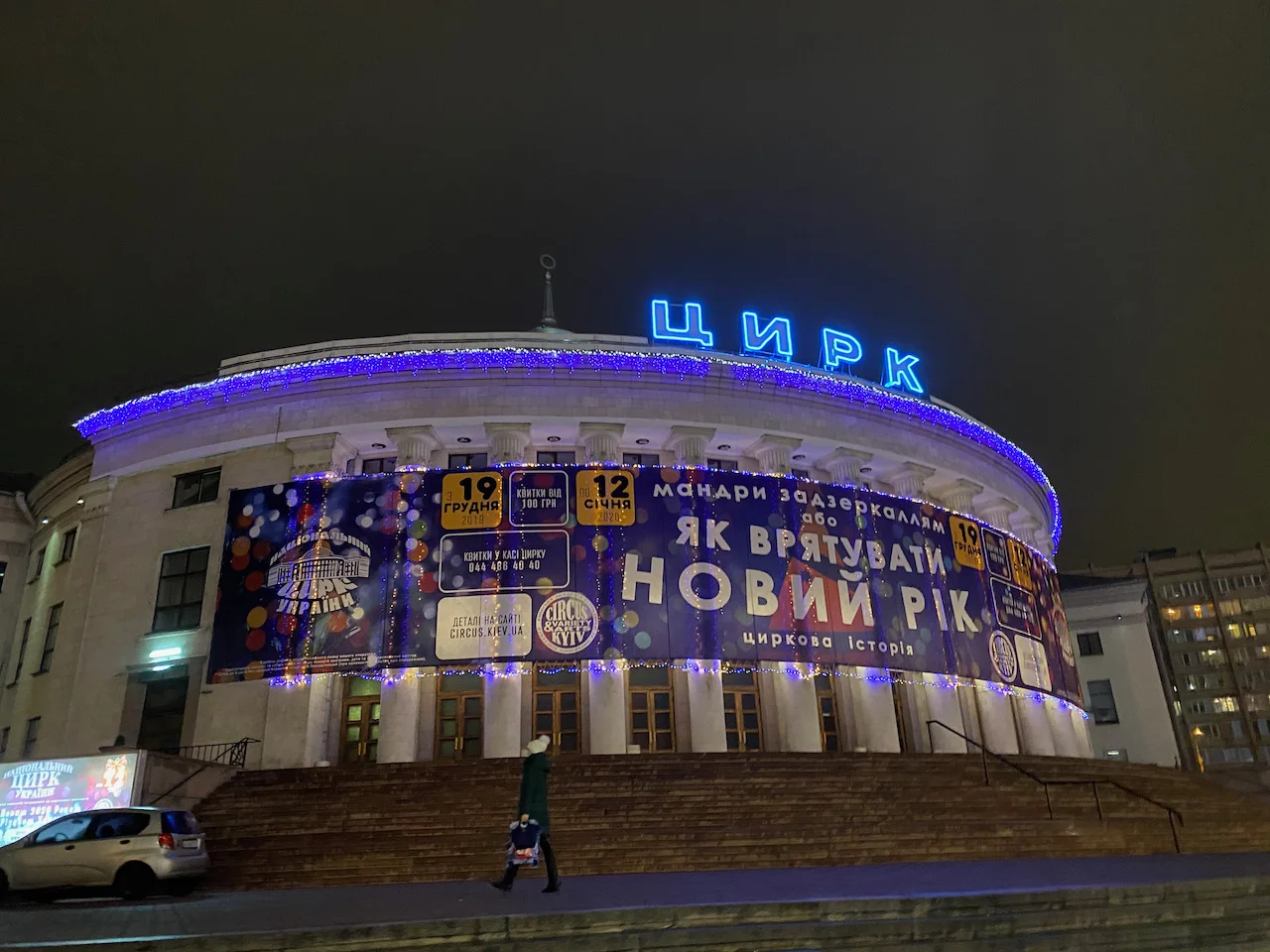 2019年12月にウクライナのキエフにいった時の写真