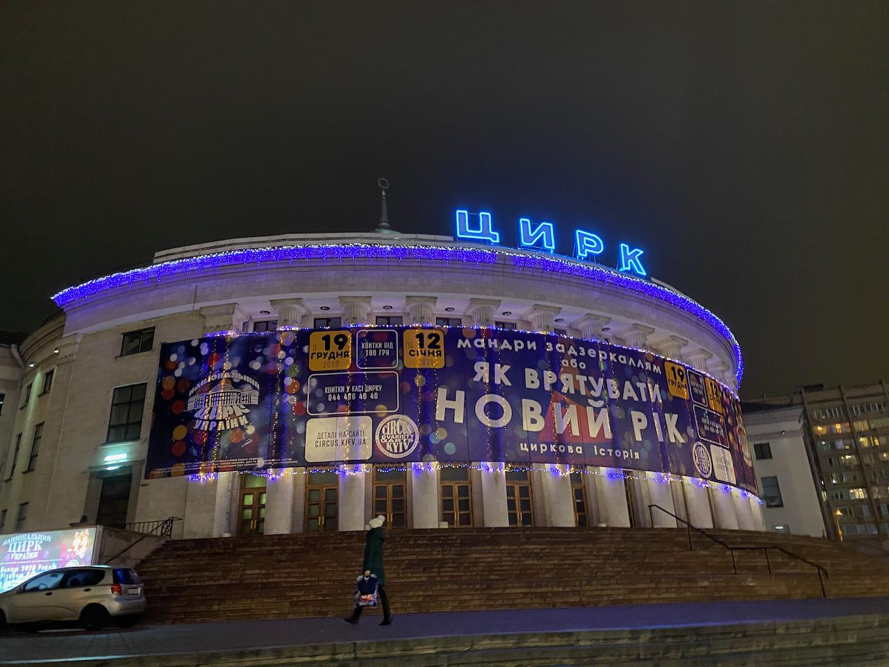 2019年12月にウクライナのキエフにいった時の写真