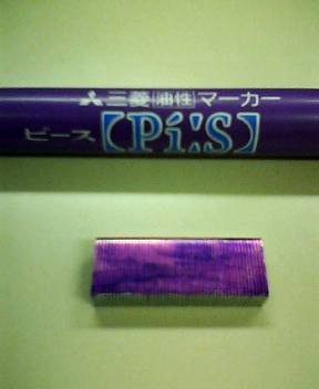 色つきホチキスの芯