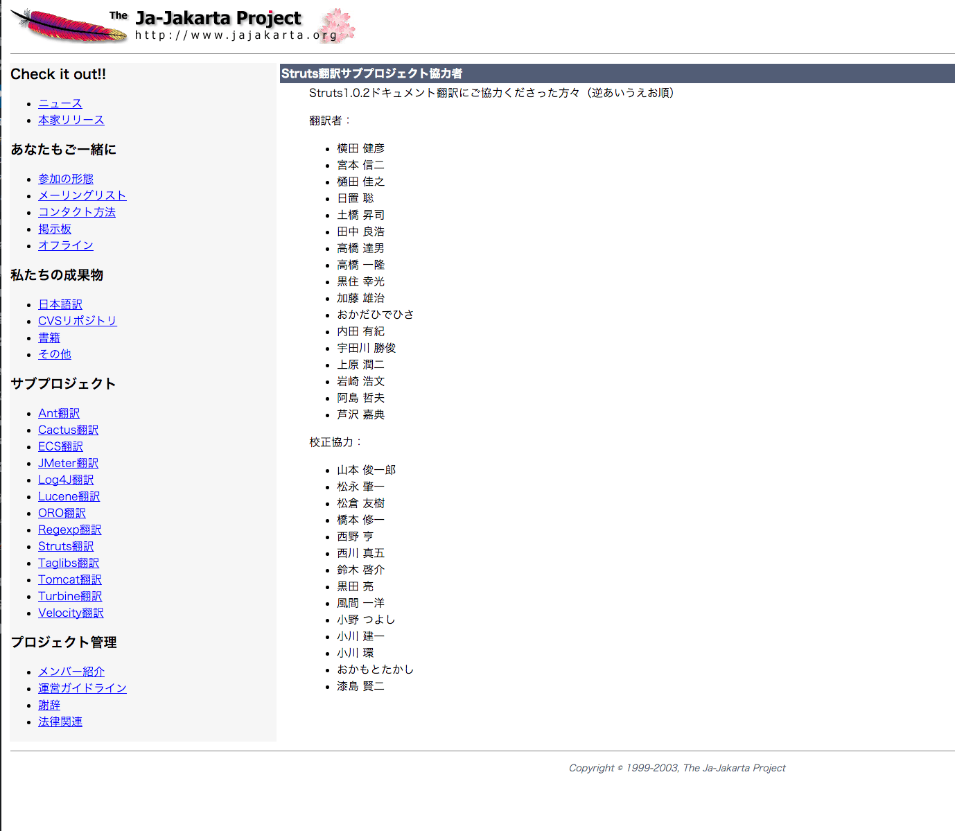 Strutsのドキュメントを翻訳