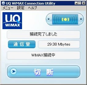 WiMAXお試し