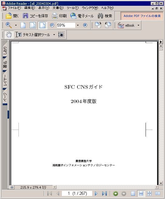 CNSガイド～　2004年度版