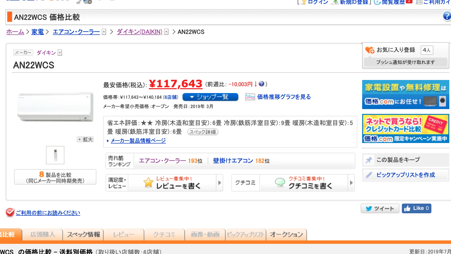 家電を入れ替えて時間を買う