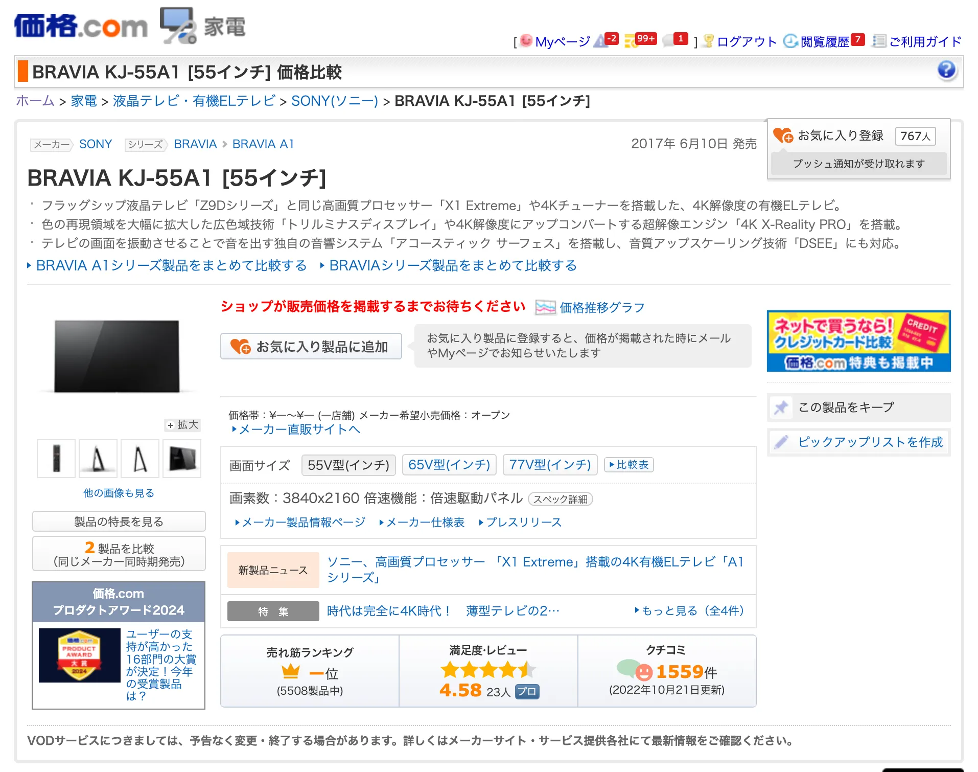 KJ-55A1の使用状況