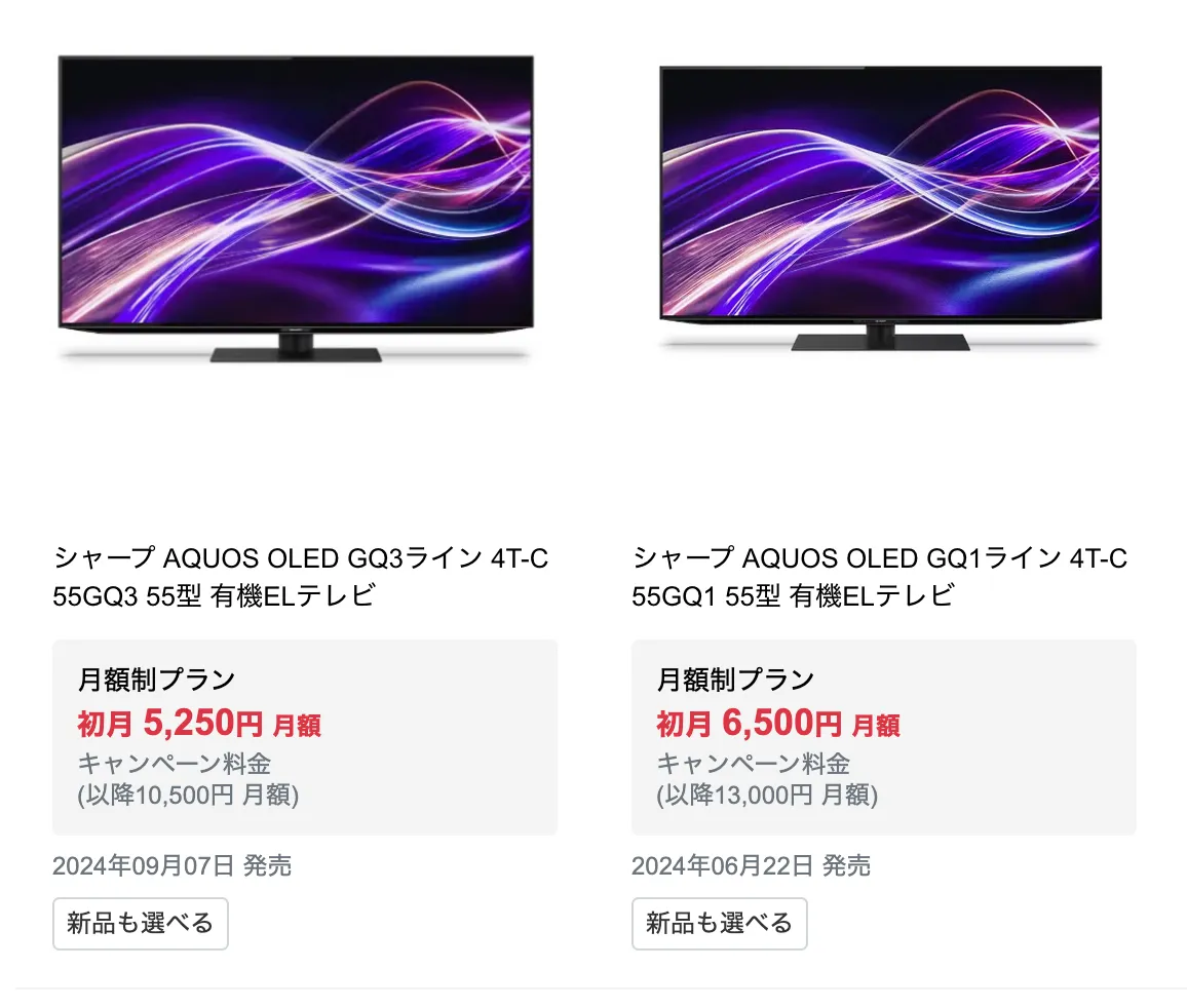 Rentioのレンタル価格参考