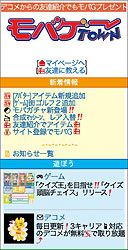 モバゲー機種変更してアカウント消失した・・・