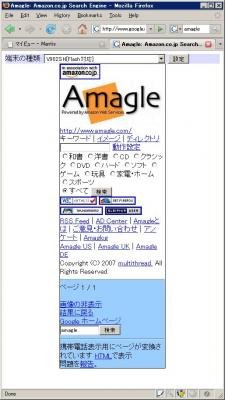 携帯端末エミュレーションproxyサーバ、Moxy使ってみた