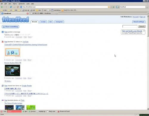 FriendFeedに登録したよ