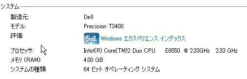 Windows Vista Business雑感