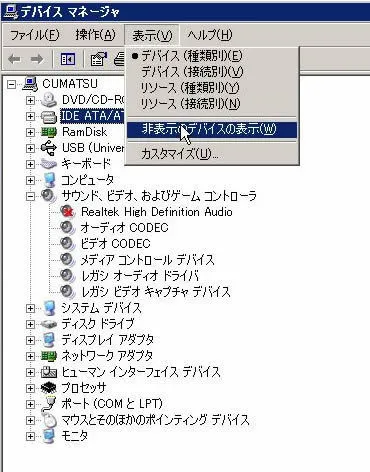 Windowsでビープ音を消す方法