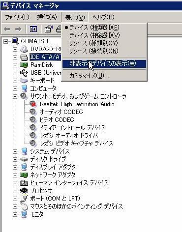 Windowsでビープ音を消す方法